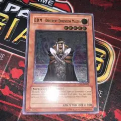 2026年最新】遊戯王 D D M 英語の人気アイテム - メルカリ