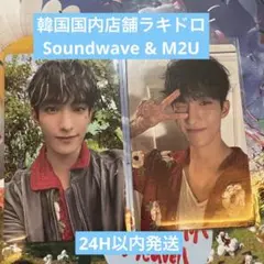 2026年最新】ドギョム ラキドロ m2uの人気アイテム - メルカリ