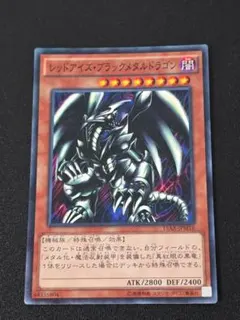 2026年最新】真紅眼の黒竜 アルティメットの人気アイテム - メルカリ