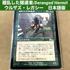 2026年最新】錯乱した隠遁者の人気アイテム - メルカリ