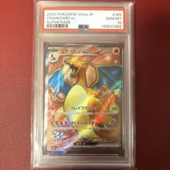 2026年最新】リザードンEX sr 185の人気アイテム - メルカリ