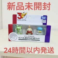 2026年最新】モンコレ初期の人気アイテム - メルカリ