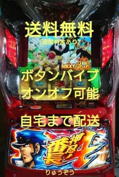 2026年最新】番長4 スマスロ 実機の人気アイテム - メルカリ