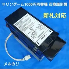 2026年最新】両替機 ラモンの人気アイテム - メルカリ