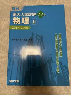 2026年最新】坂間の物理の人気アイテム - メルカリ