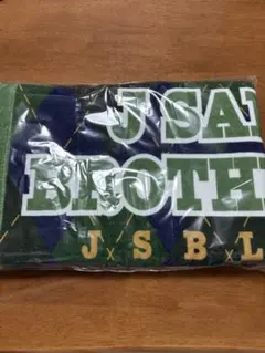 2026年最新】三代目j soul brothersバスタオルの人気アイテム - メルカリ