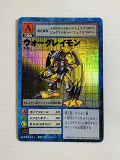 2026年最新】旧デジモンカード ウォーグレイモンの人気アイテム - メルカリ