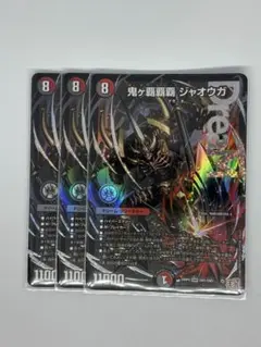 2026年最新】鬼ヶ覇覇覇 ジャオウガの人気アイテム - メルカリ