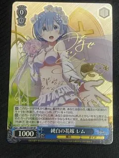 2026年最新】純白の花嫁 spの人気アイテム - メルカリ