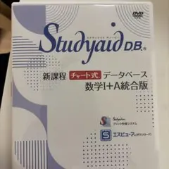 2026年最新】studyaidの人気アイテム - メルカリ