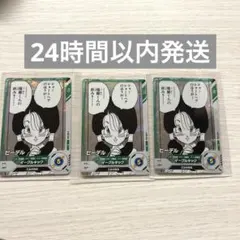 2026年最新】ビーデル フュージョンワールドの人気アイテム - メルカリ