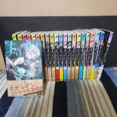 2026年最新】よふかしのうた 初版の人気アイテム - メルカリ