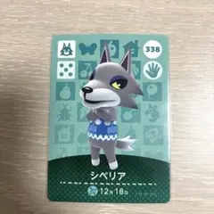 2026年最新】あつ森シベリアの人気アイテム - メルカリ