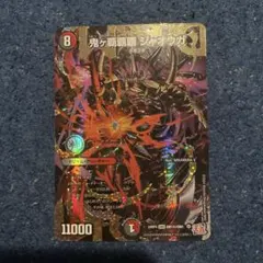 2026年最新】鬼ヶ覇覇覇 ジャオウガ シークレットの人気アイテム