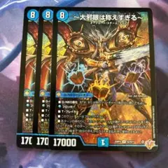 2026年最新】大邪眼バルクライ王の人気アイテム - メルカリ