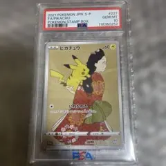 2026年最新】見返りピカチュウpsa10の人気アイテム - メルカリ