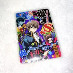 2026年最新】銀魂カードガムの人気アイテム - メルカリ