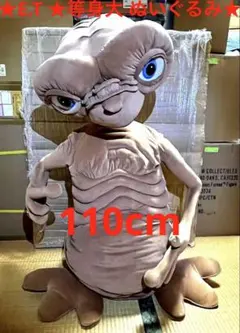 2026年最新】等身大 ETの人気アイテム - メルカリ