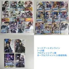 2026年最新】ソードアートオンライン 初版の人気アイテム - メルカリ