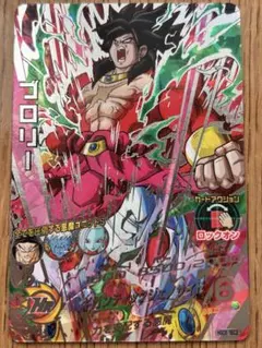 2026年最新】hgd6 ブロリーの人気アイテム - メルカリ