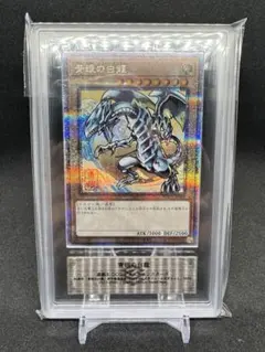 2026年最新】青眼の白龍 25th arsの人気アイテム - メルカリ