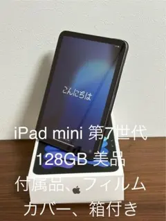 2026年最新】IPAD mini 第7世代 本体の人気アイテム - メルカリ