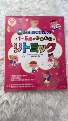 2026年最新】リトミック教材の人気アイテム - メルカリ