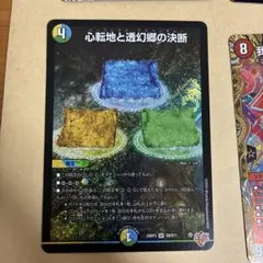 2026年最新】透幻郷の人気アイテム - メルカリ