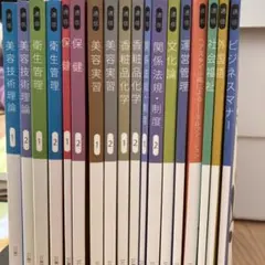 2026年最新】美容教材の人気アイテム - メルカリ