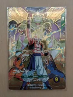 2026年最新】宝箱ゴジータの人気アイテム - メルカリ