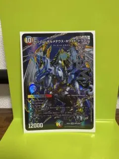 2026年最新】ドリーム・ボルメテウス・ホワイト・ドラゴンの人気