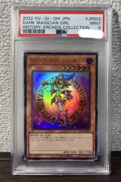 2026年最新】ブラックマジシャンガール ウルトラ ヒスコレの人気