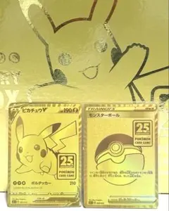 2026年最新】25th ピカチュウ モンスターボールの人気アイテム - メルカリ