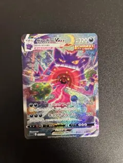 2026年最新】ゲンガー vmax saの人気アイテム - メルカリ