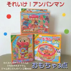 2026年最新】ジャムおじさん ガチャの人気アイテム - メルカリ