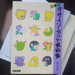 2026年最新】出町書房の人気アイテム - メルカリ