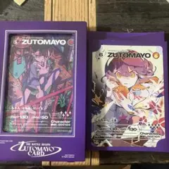 2026年最新】zutomayoカード ゴールドの人気アイテム - メルカリ