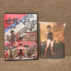 2026年最新】ARUFA 台湾 dvdの人気アイテム - メルカリ