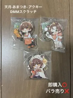 2026年最新】天月-あまつき-の人気アイテム - メルカリ