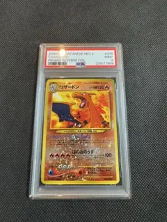 2026年最新】リザードン ファイヤーレイズ psa10の人気アイテム - メルカリ