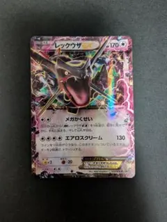 2026年最新】レックウザEX 122/XY-Pの人気アイテム - メルカリ