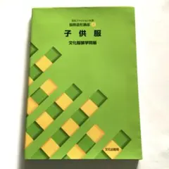 2026年最新】文化服装学院の人気アイテム - メルカリ
