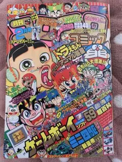 2026年最新】コロコロ 1990の人気アイテム - メルカリ