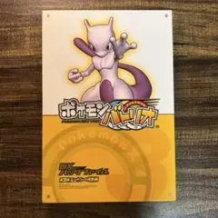 2026年最新】ミュウツー ポケモンバトリオの人気アイテム - メルカリ