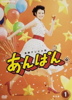 2026年最新】朝ドラあんぱんの人気アイテム - メルカリ