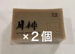 2026年最新】ユアンソープの人気アイテム - メルカリ