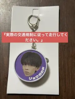 2026年最新】超特急 リョウガ 生誕の人気アイテム - メルカリ