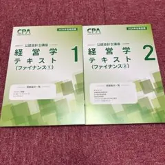 2026年最新】公認会計士の人気アイテム - メルカリ