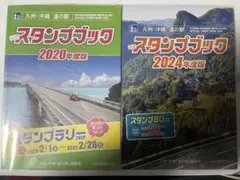 2026年最新】道の駅スタンプブック 九州の人気アイテム - メルカリ
