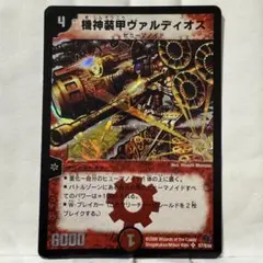 2026年最新】機神装甲ヴァルディオスの人気アイテム - メルカリ